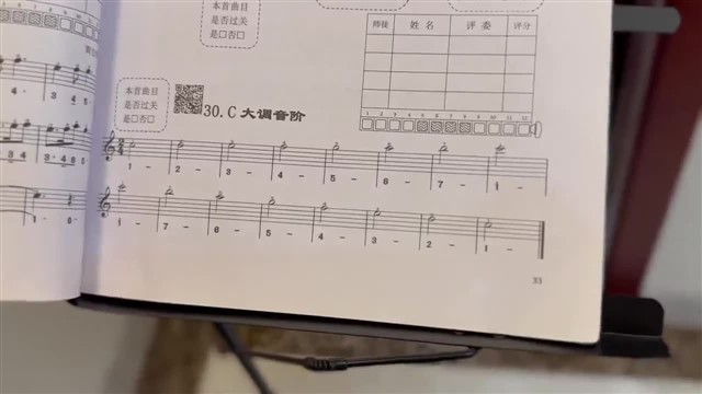 30-C大调音阶