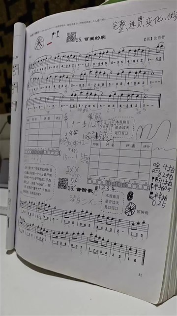 25.可爱的家