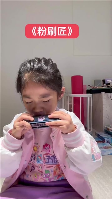 第8首《粉刷匠》1201