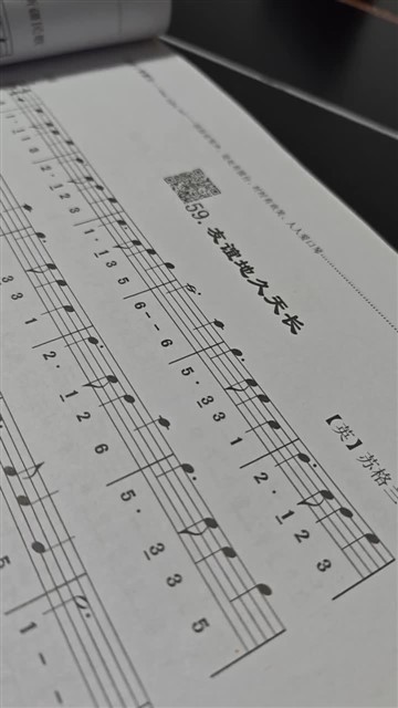 59.友谊地久天长